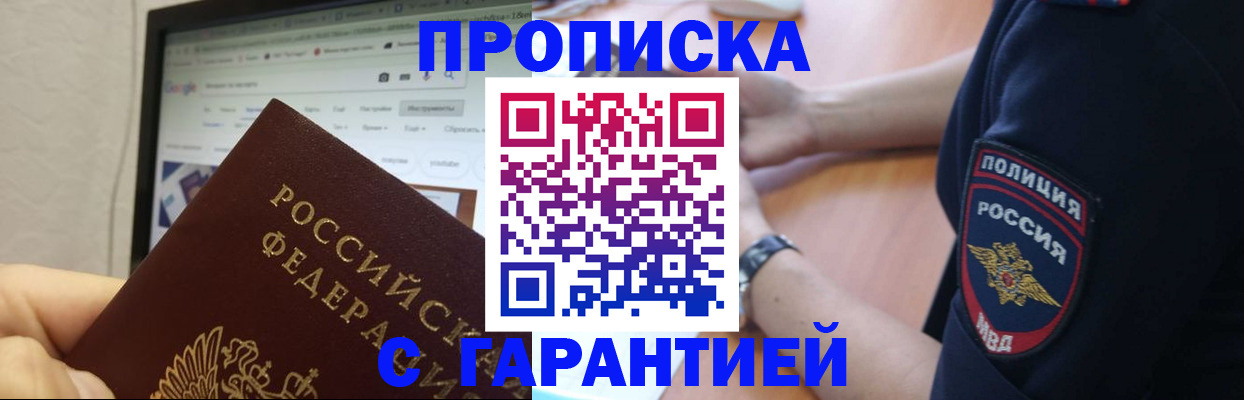 временная регистрация для школы в Екатеринбурге
