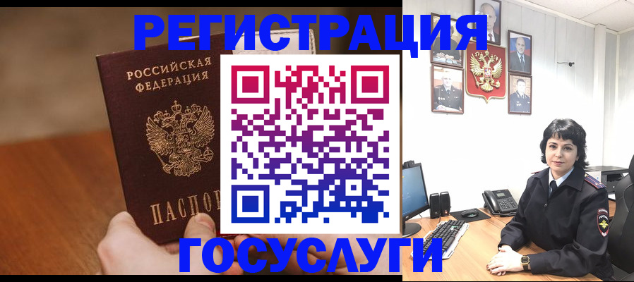 прописка штамп в Екатеринбурге