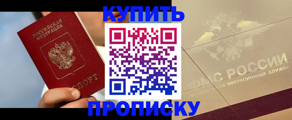 временная прописка в Екатеринбурге
