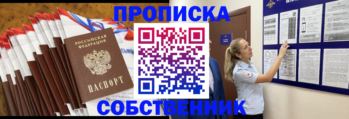 временная регистрация гарантия в Екатеринбурге