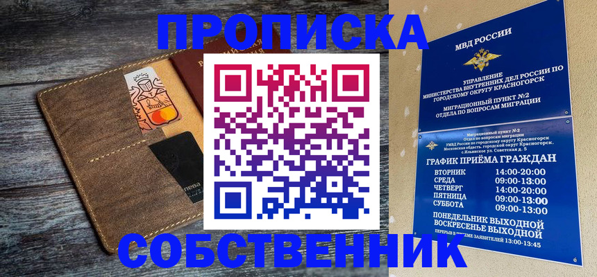 временная регистрация надежно в Екатеринбурге