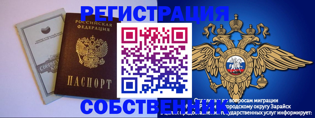 прописка в Екатеринбурге