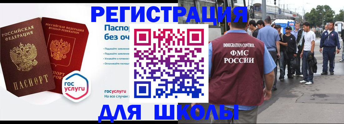 временная регистрация в Екатеринбурге